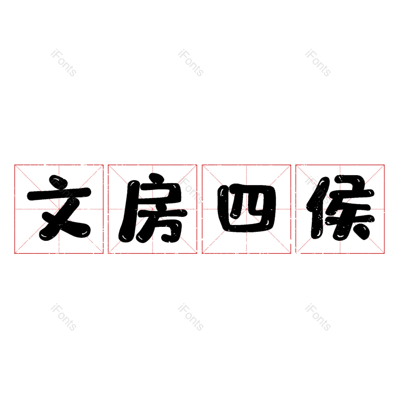 图片,元素,PNG,免抠素材